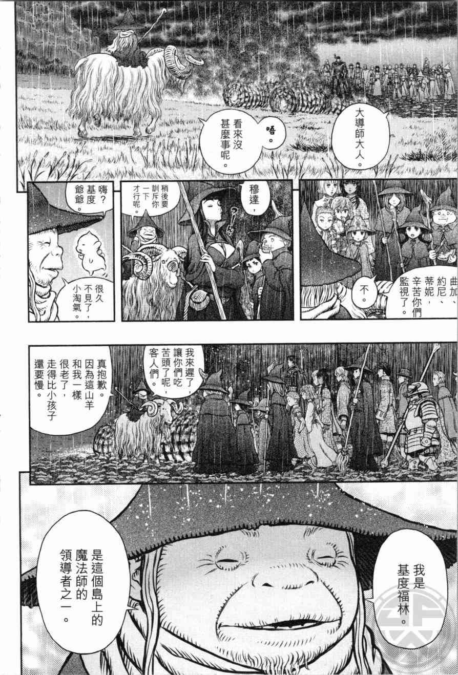 《烙印战士》漫画 39卷