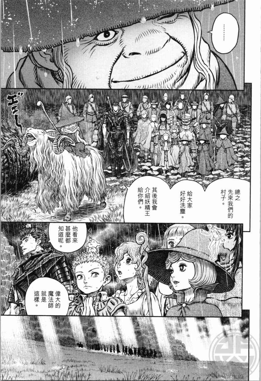 《烙印战士》漫画 39卷