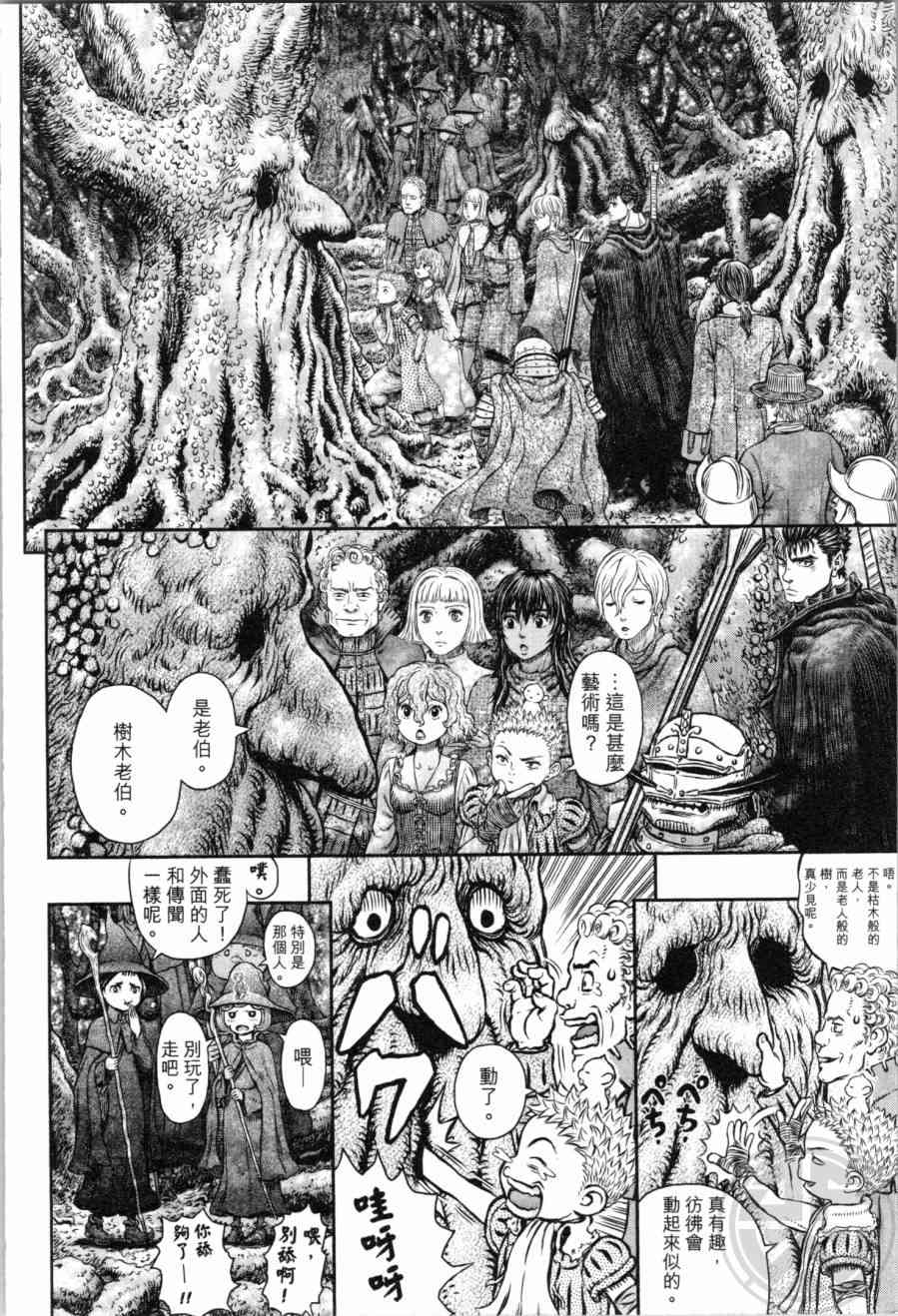 《烙印战士》漫画 39卷