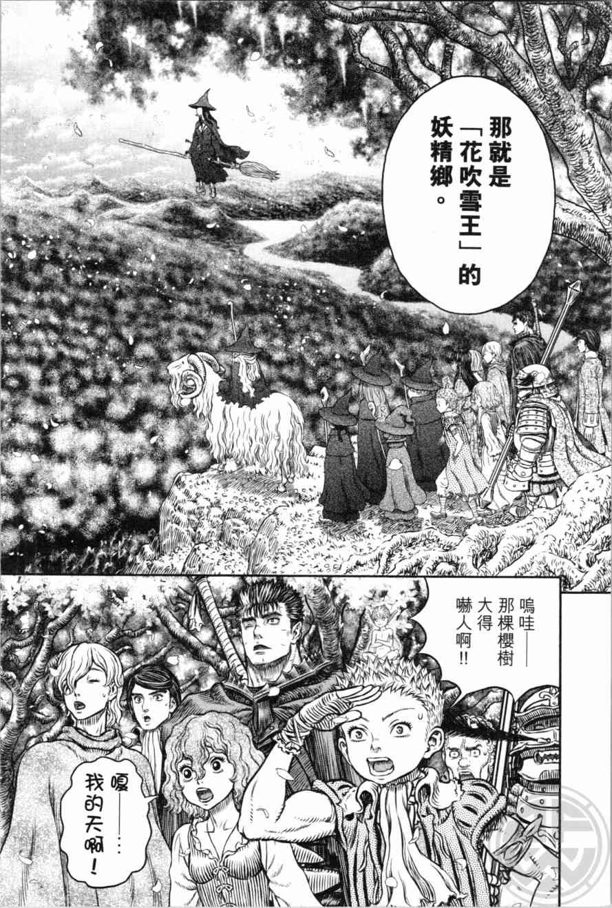 《烙印战士》漫画 39卷