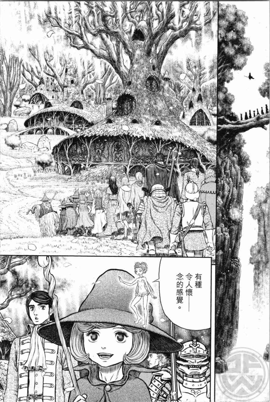 《烙印战士》漫画 39卷