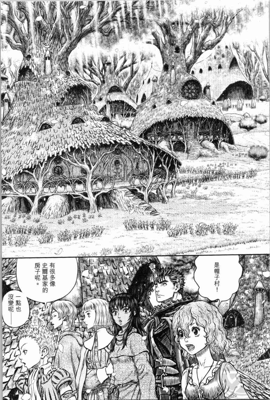 《烙印战士》漫画 39卷