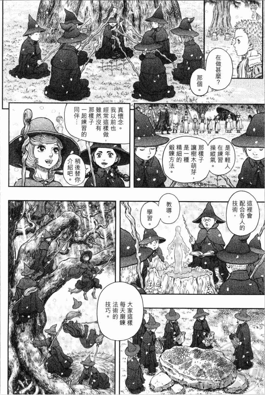 《烙印战士》漫画 39卷