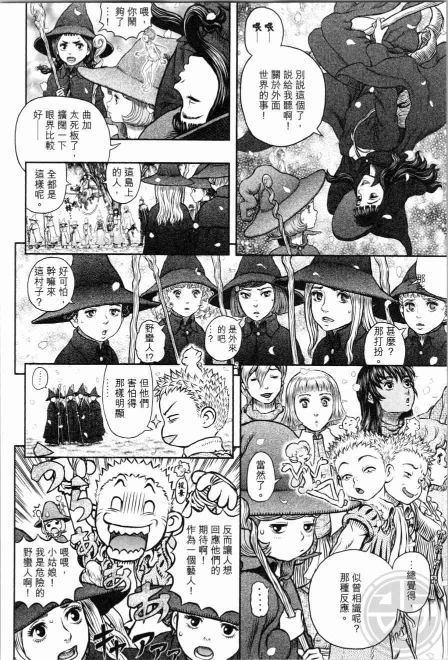 《烙印战士》漫画 39卷