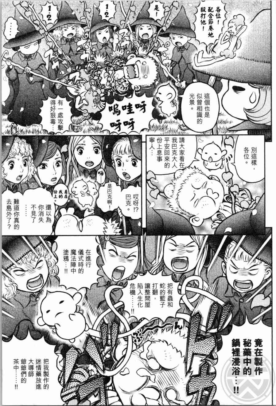 《烙印战士》漫画 39卷