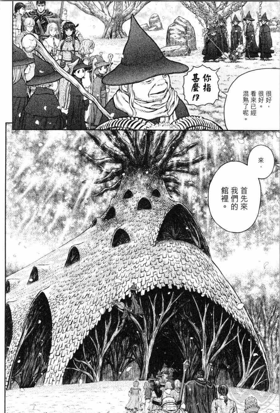 《烙印战士》漫画 39卷