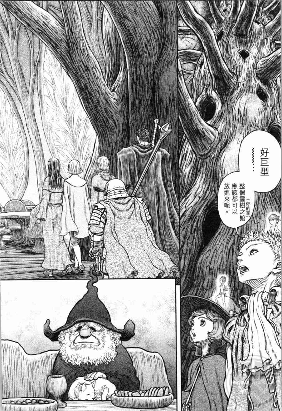 《烙印战士》漫画 39卷