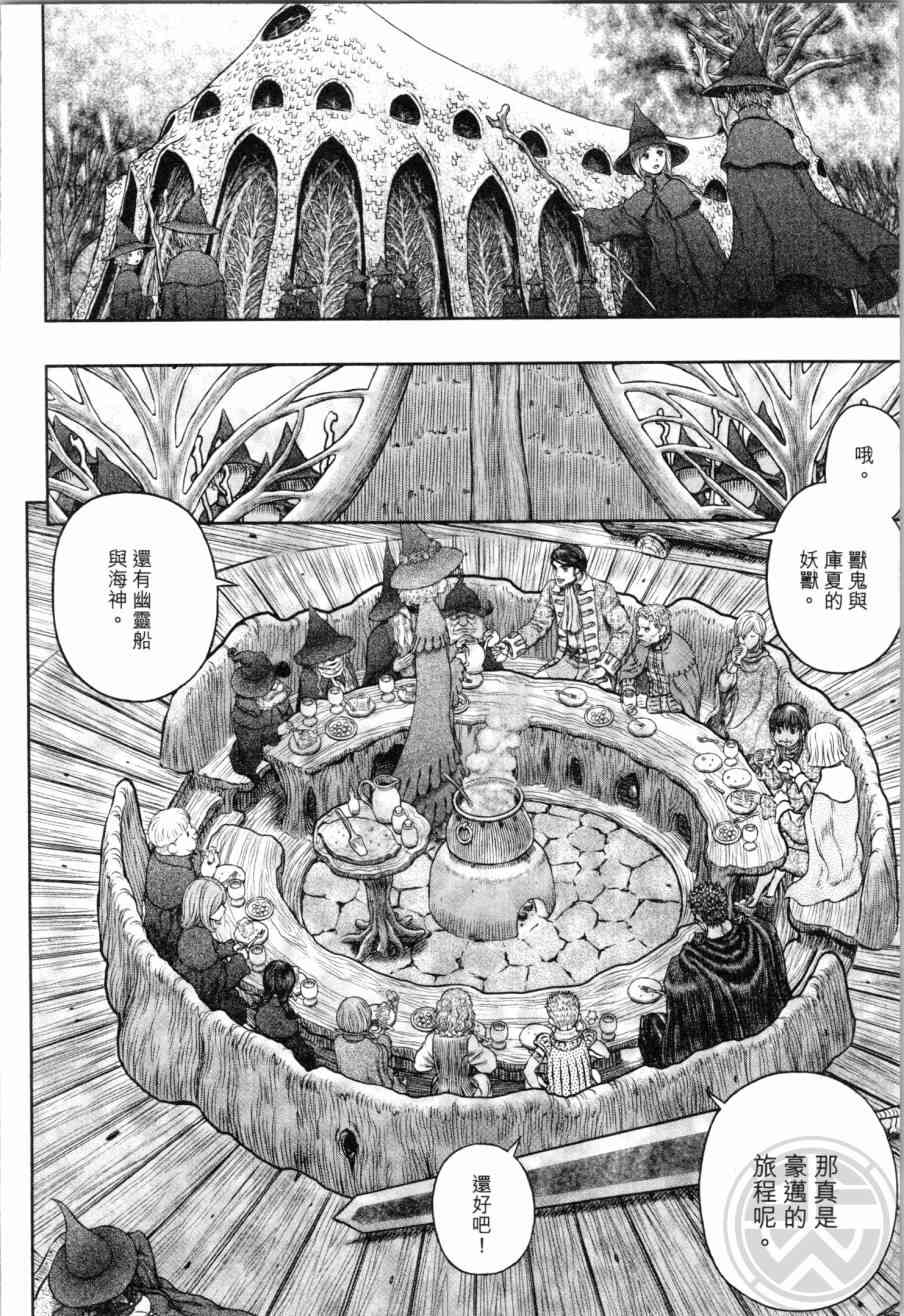 《烙印战士》漫画 39卷