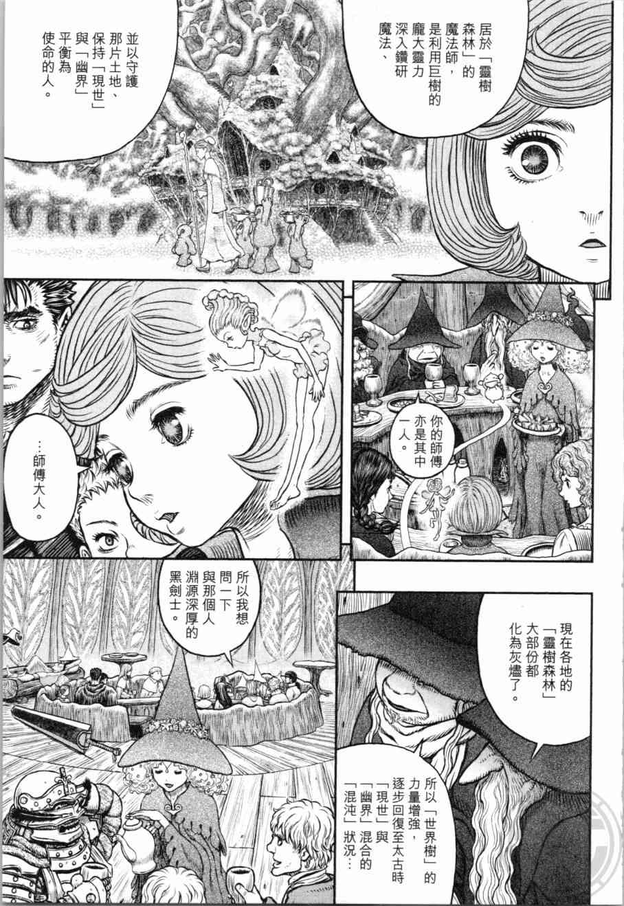 《烙印战士》漫画 39卷