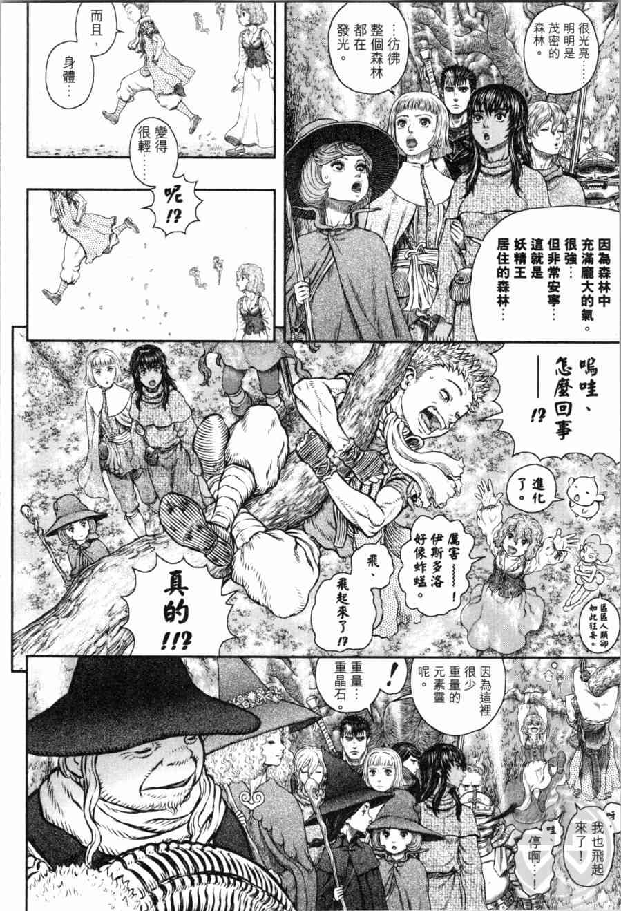 《烙印战士》漫画 39卷