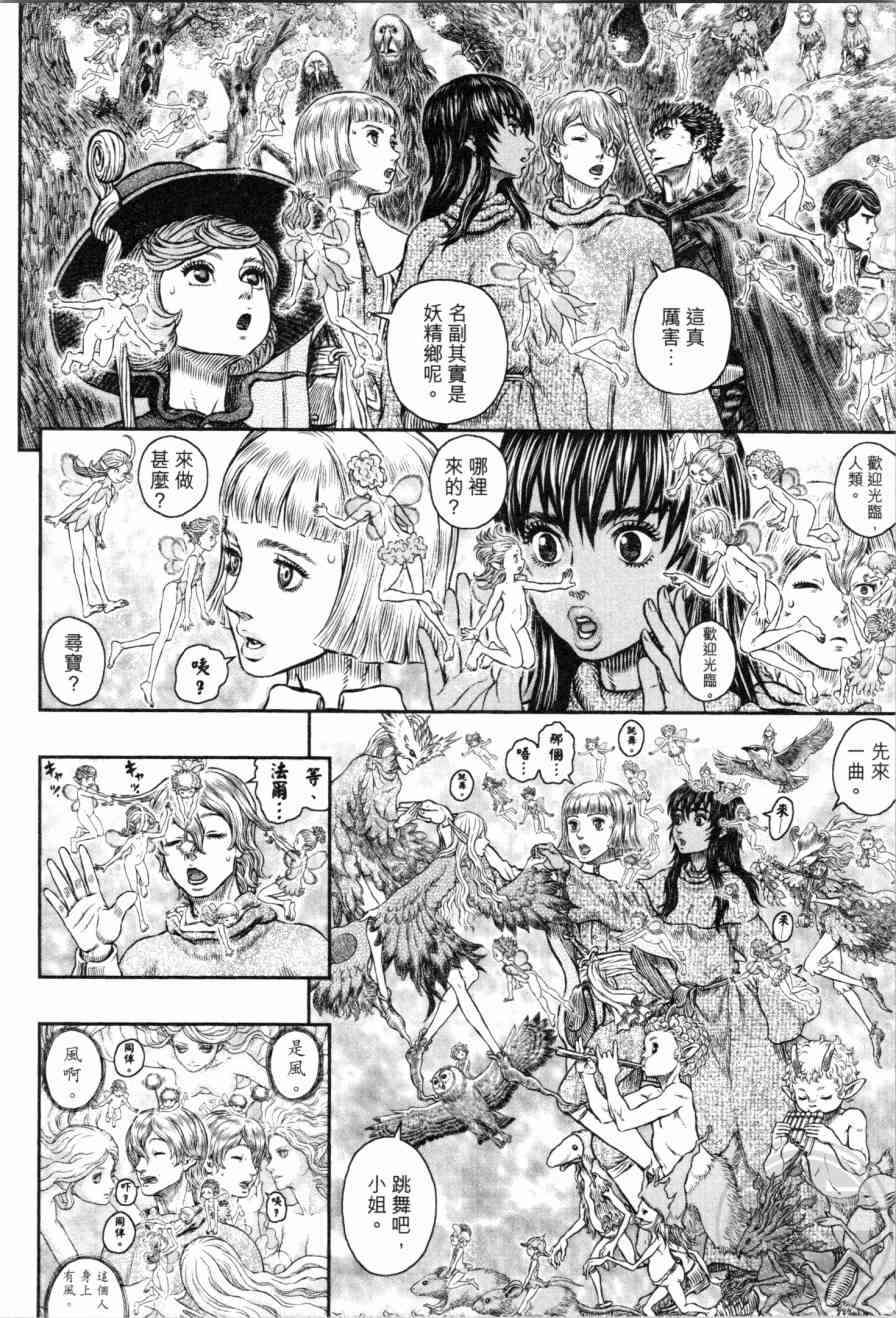 《烙印战士》漫画 39卷