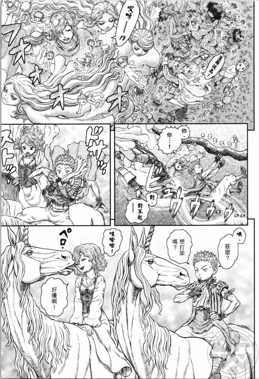 《烙印战士》漫画 39卷