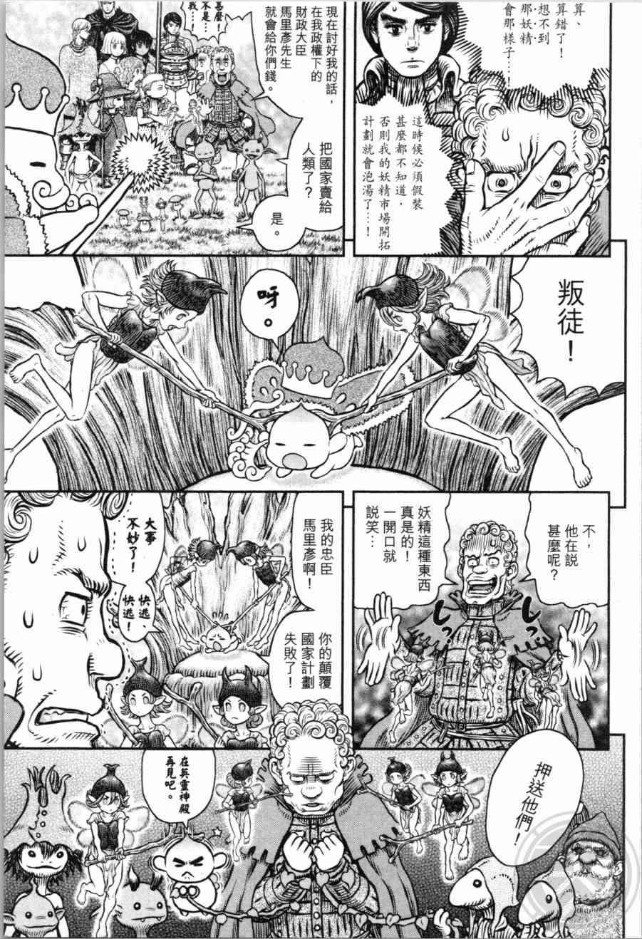 《烙印战士》漫画 39卷