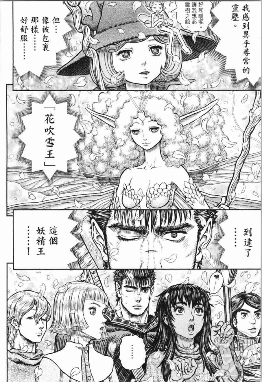 《烙印战士》漫画 39卷