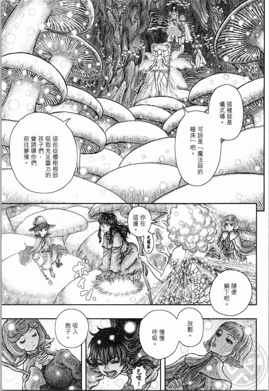 《烙印战士》漫画 39卷