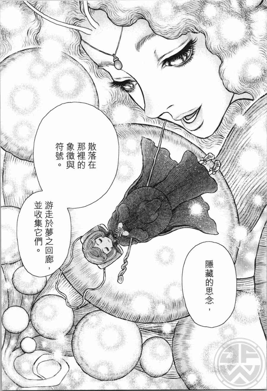 《烙印战士》漫画 39卷