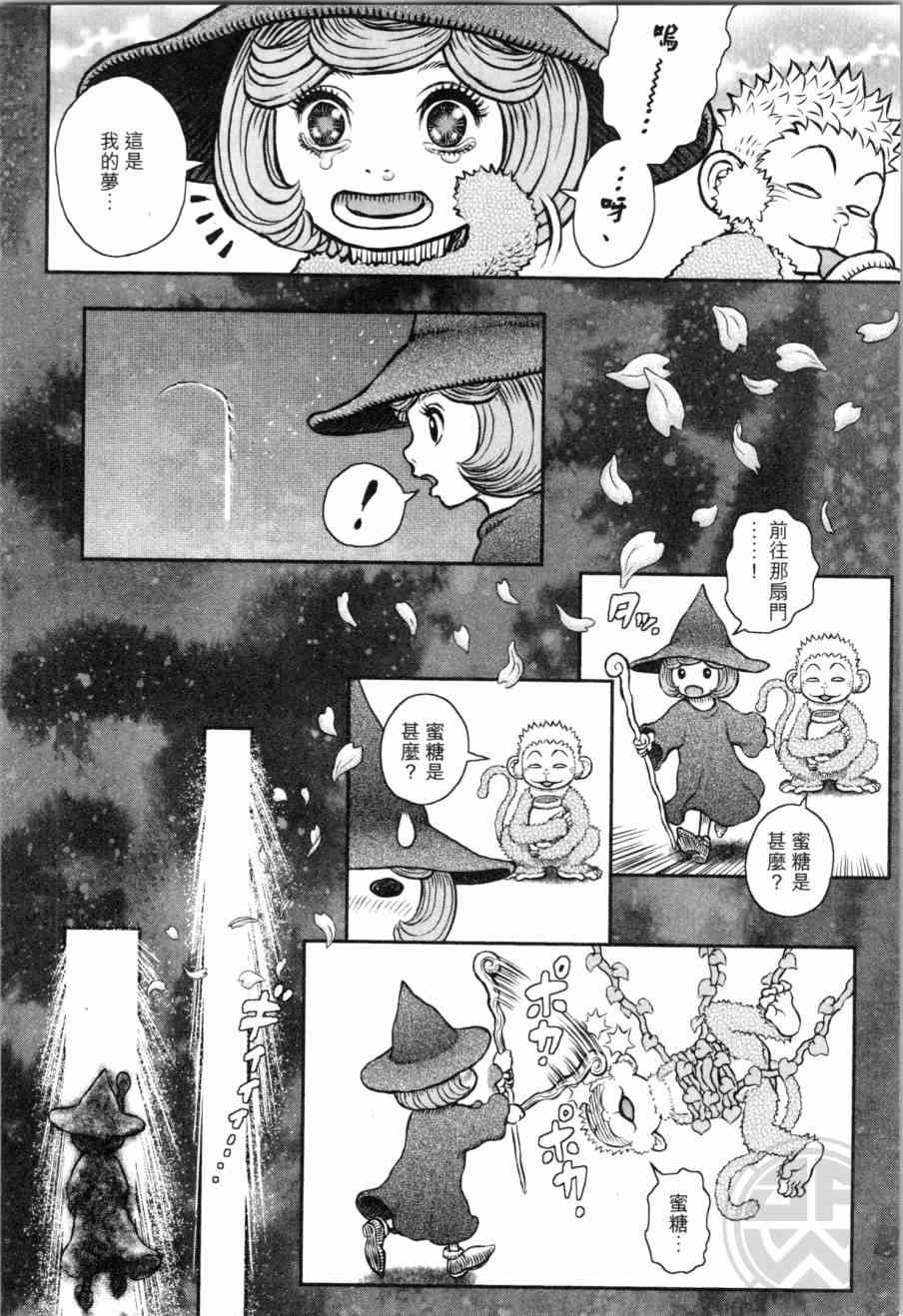 《烙印战士》漫画 39卷