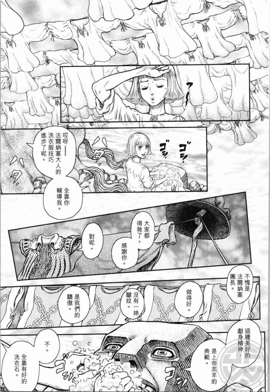 《烙印战士》漫画 39卷