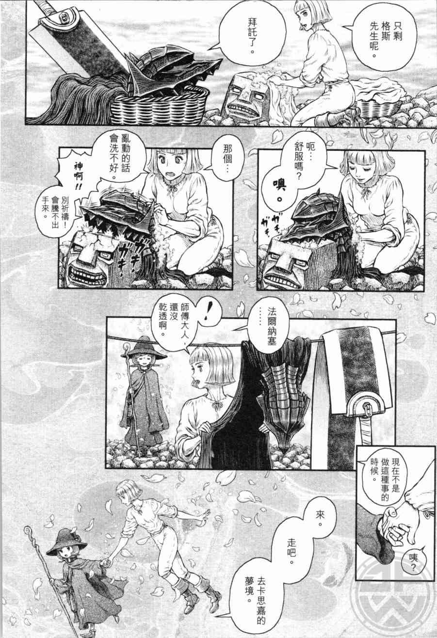 《烙印战士》漫画 39卷