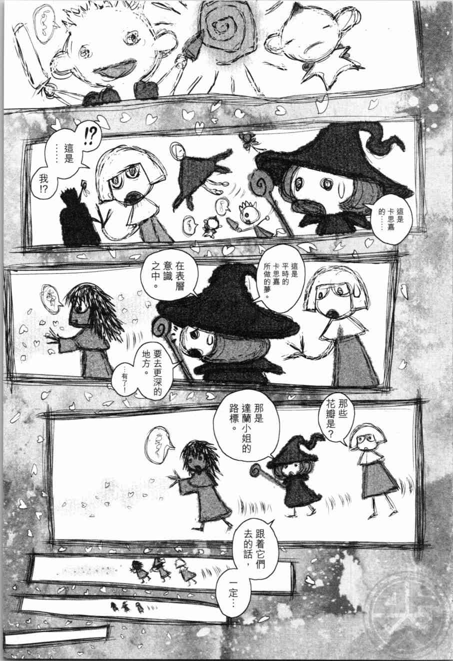 《烙印战士》漫画 39卷