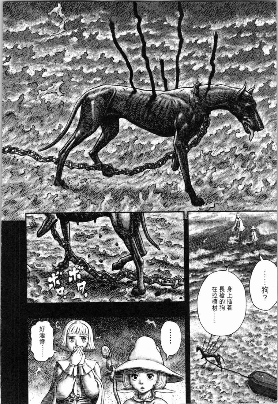 《烙印战士》漫画 39卷