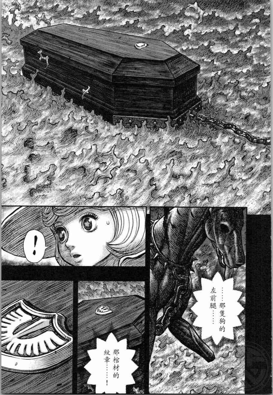 《烙印战士》漫画 39卷