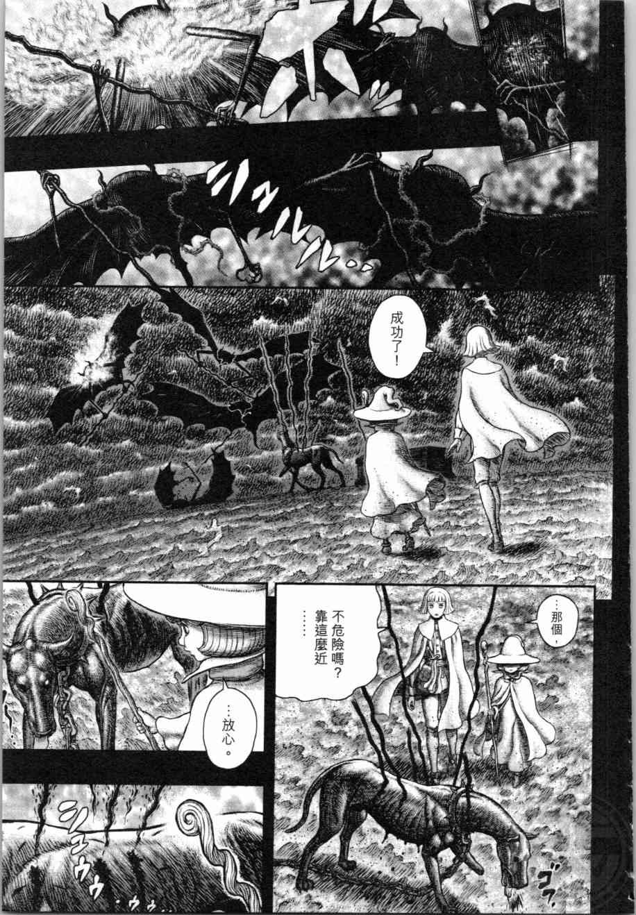 《烙印战士》漫画 39卷