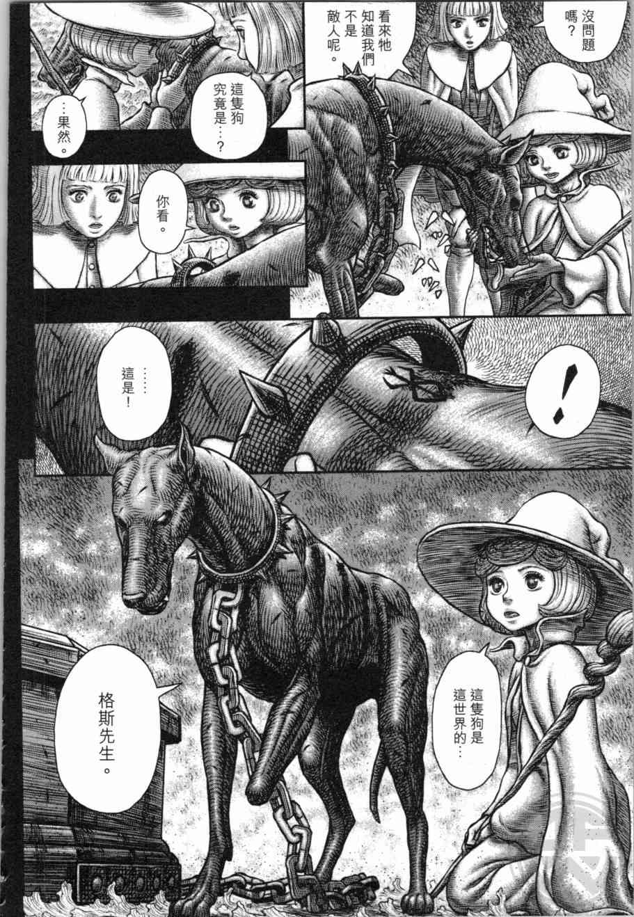 《烙印战士》漫画 39卷