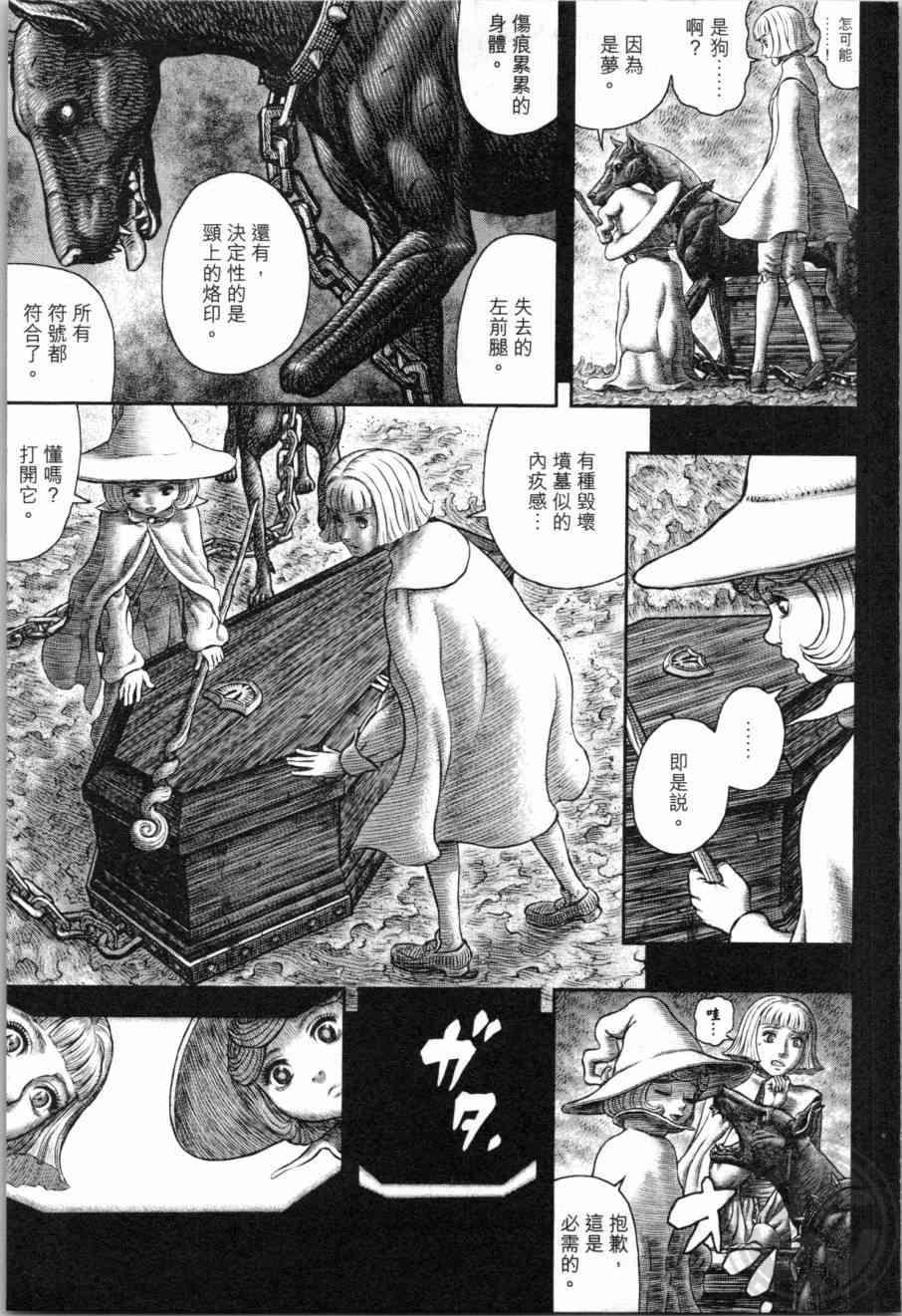 《烙印战士》漫画 39卷