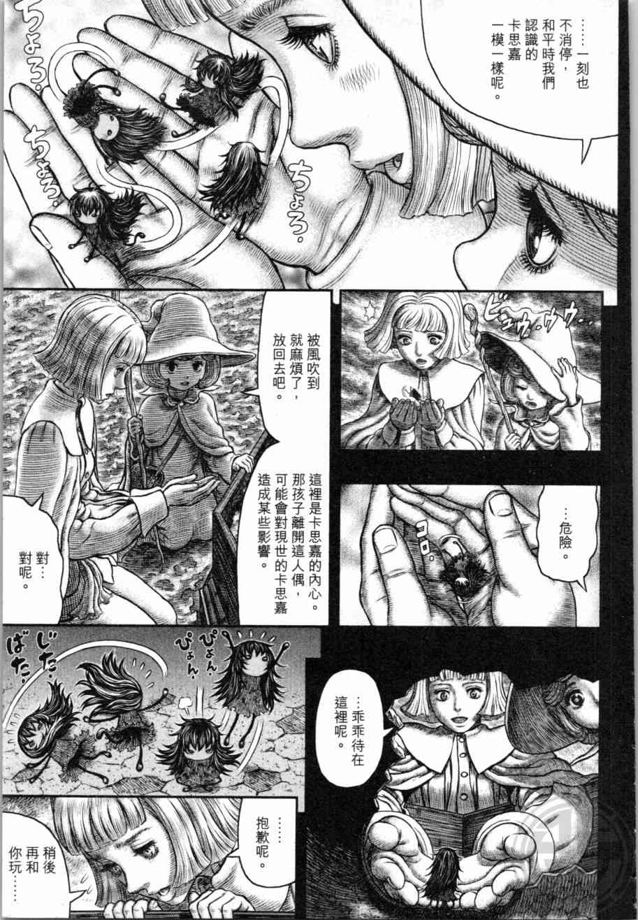 《烙印战士》漫画 39卷