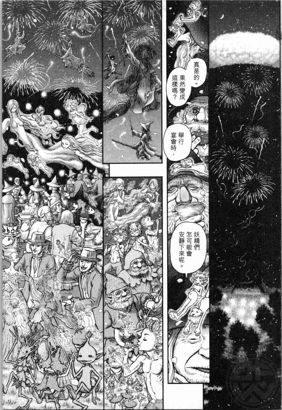 《烙印战士》漫画 39卷