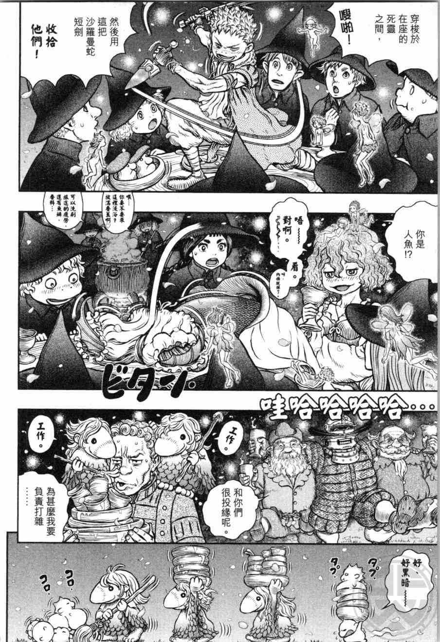 《烙印战士》漫画 39卷