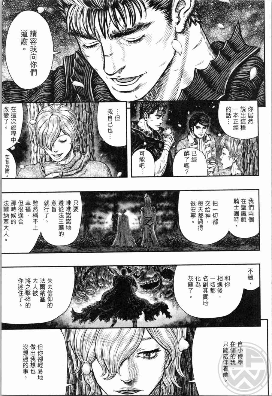 《烙印战士》漫画 39卷