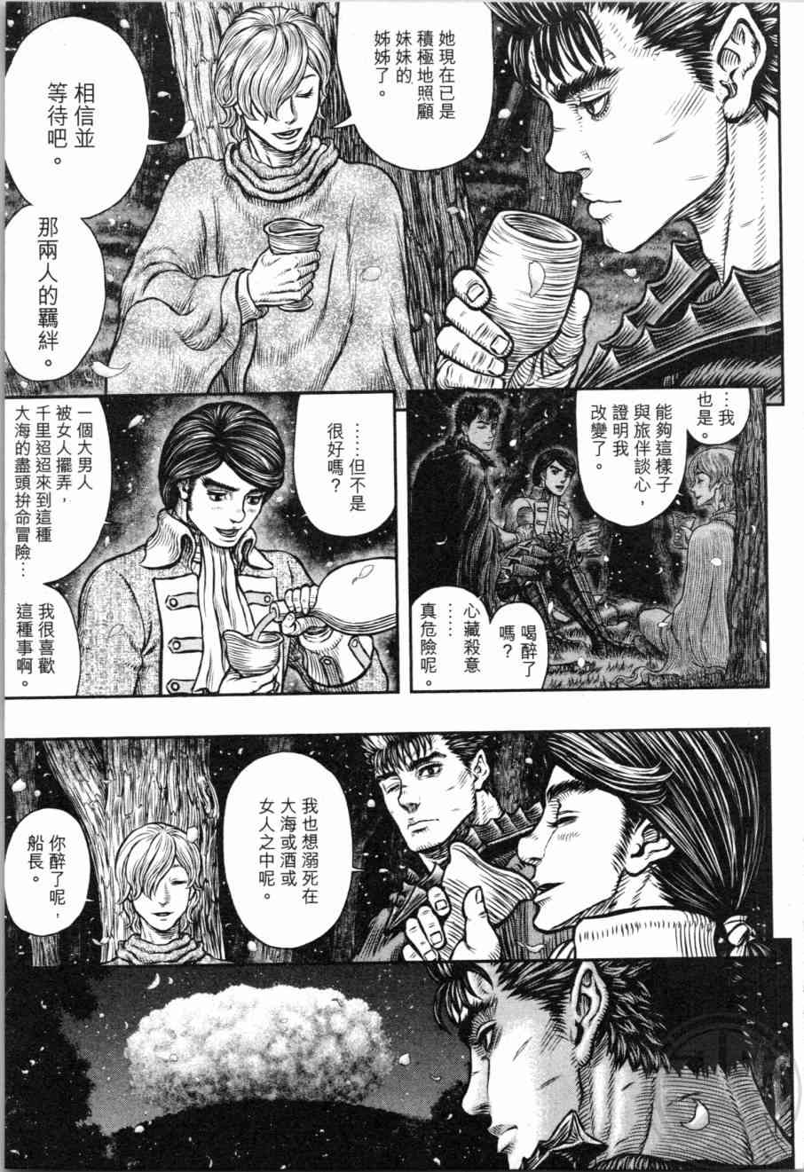 《烙印战士》漫画 39卷