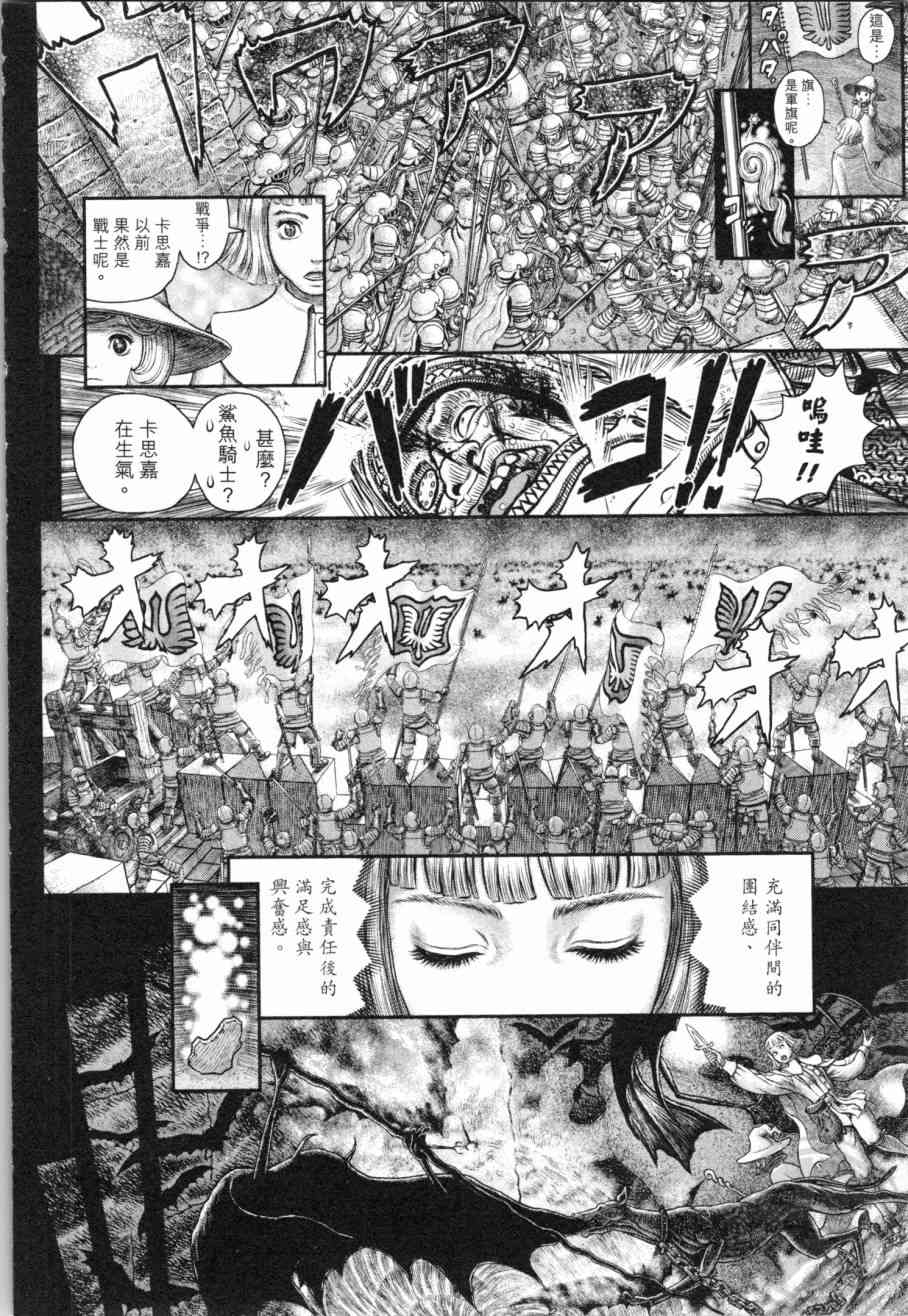 《烙印战士》漫画 39卷