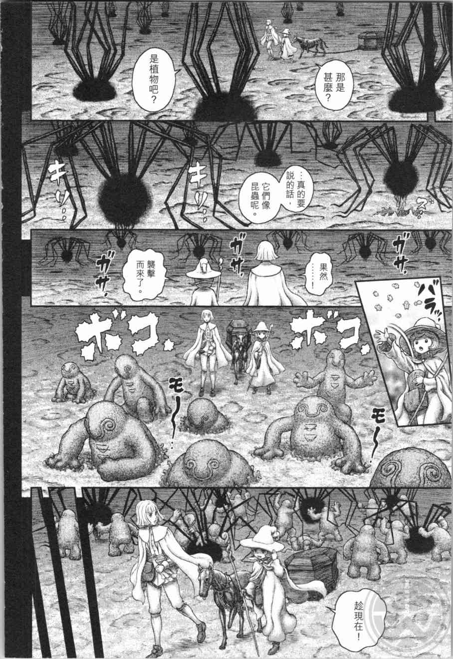 《烙印战士》漫画 39卷