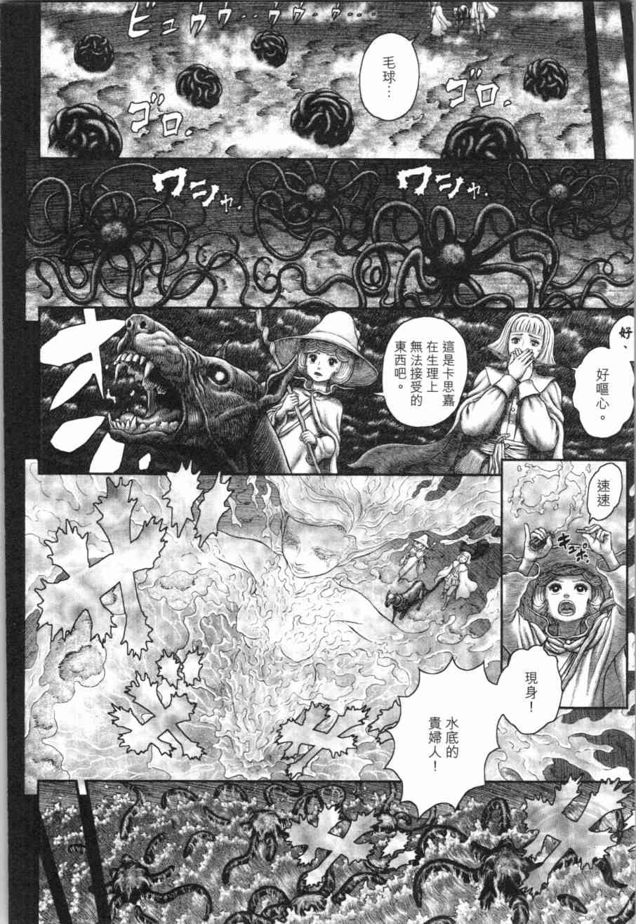 《烙印战士》漫画 39卷