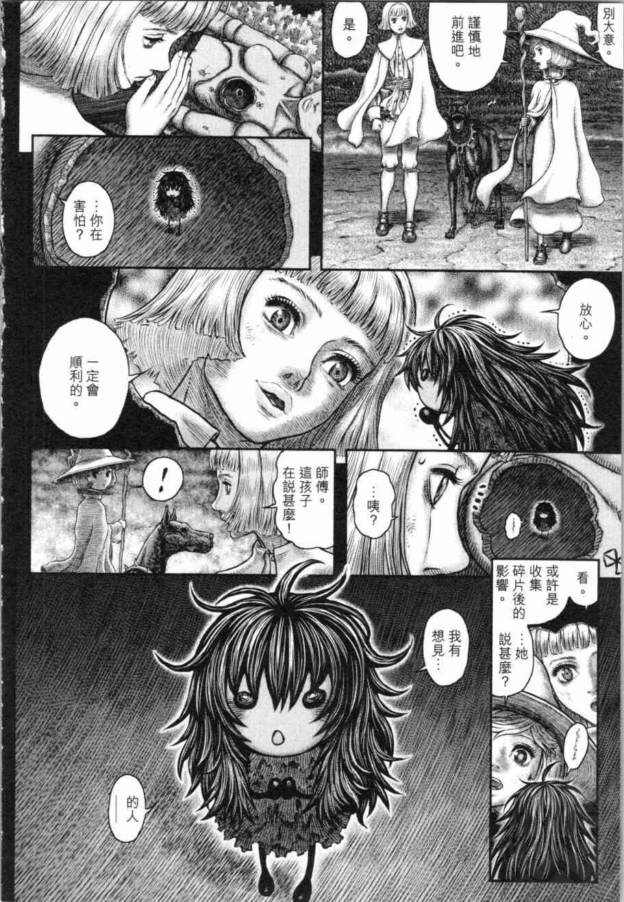 《烙印战士》漫画 39卷