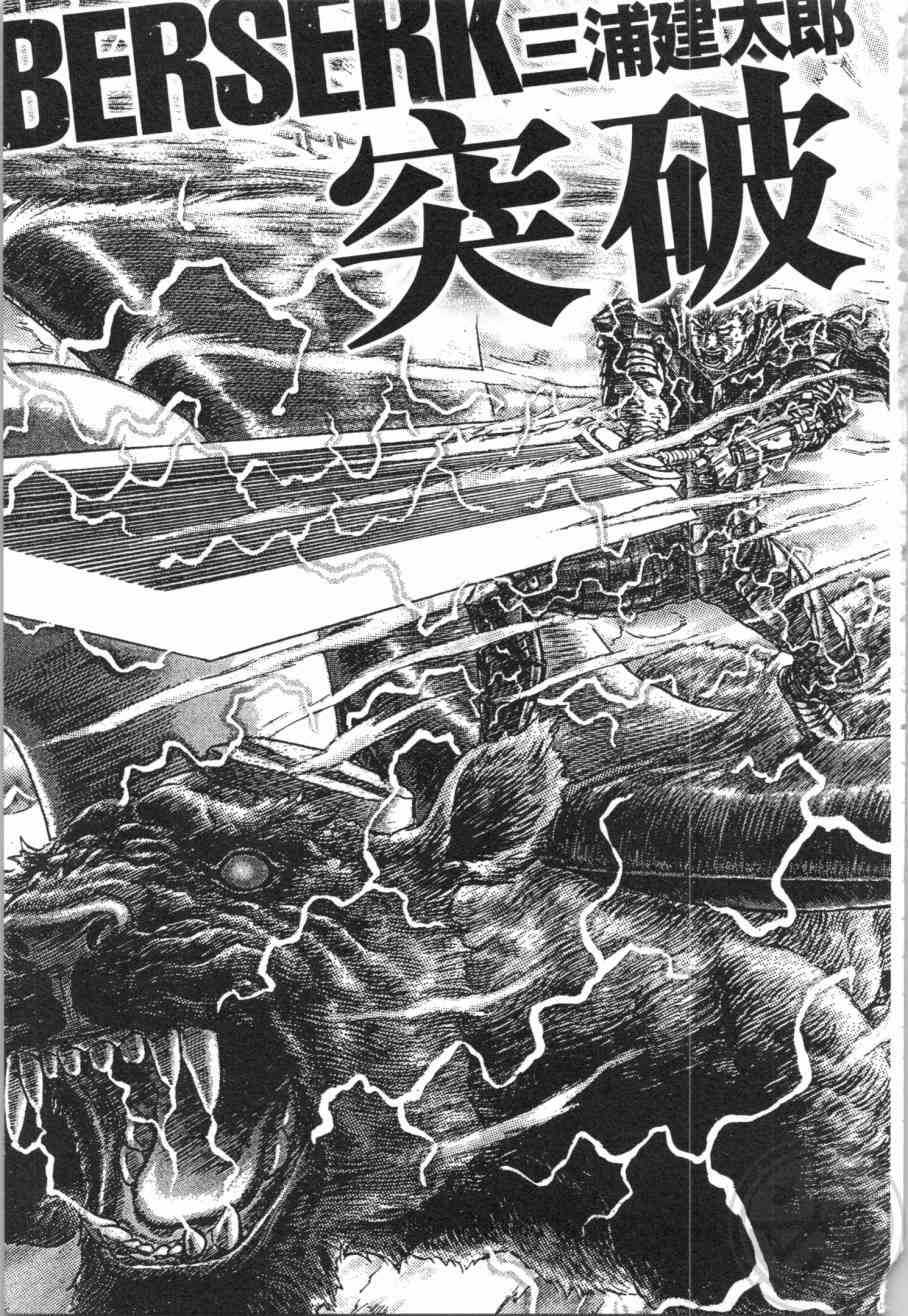 《烙印战士》漫画 39卷