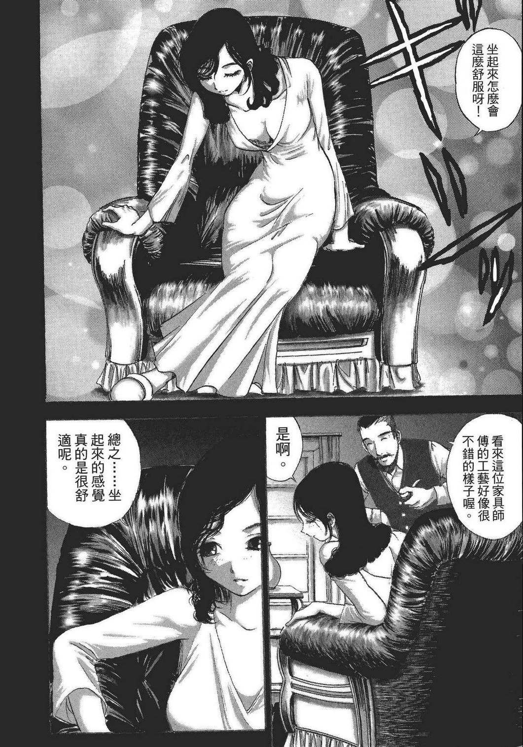 《江户川乱步异人馆》漫画 乱步异人馆 001卷