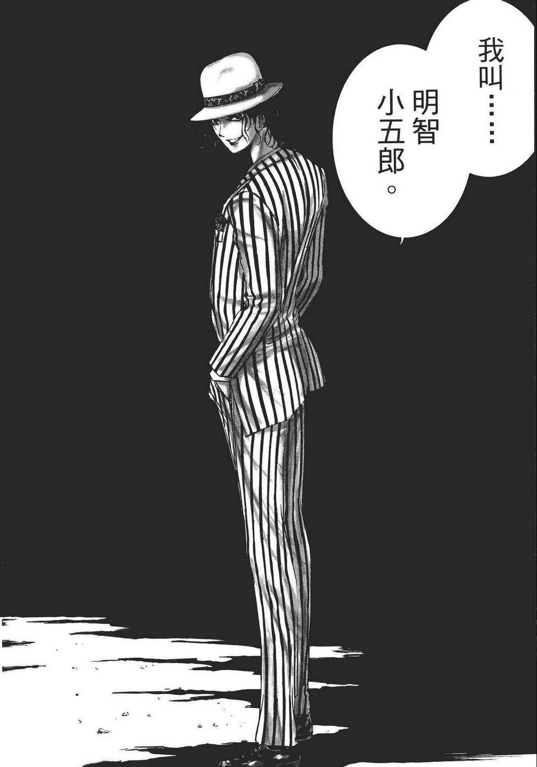 《江户川乱步异人馆》漫画 乱步异人馆 001卷