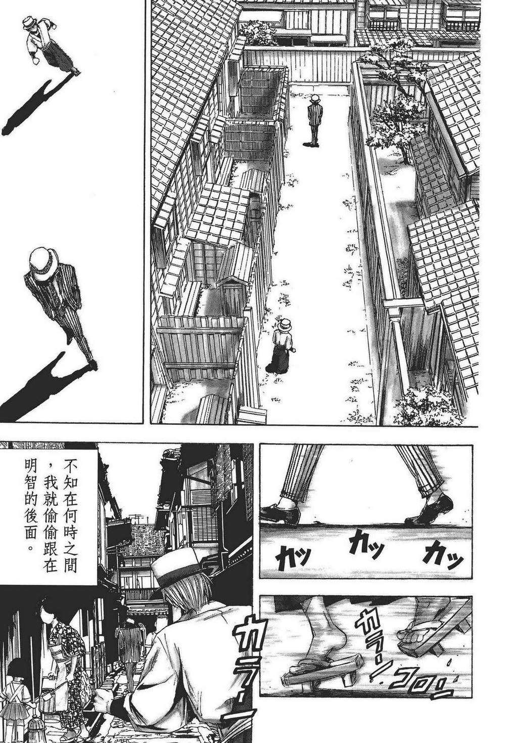 《江户川乱步异人馆》漫画 乱步异人馆 001卷