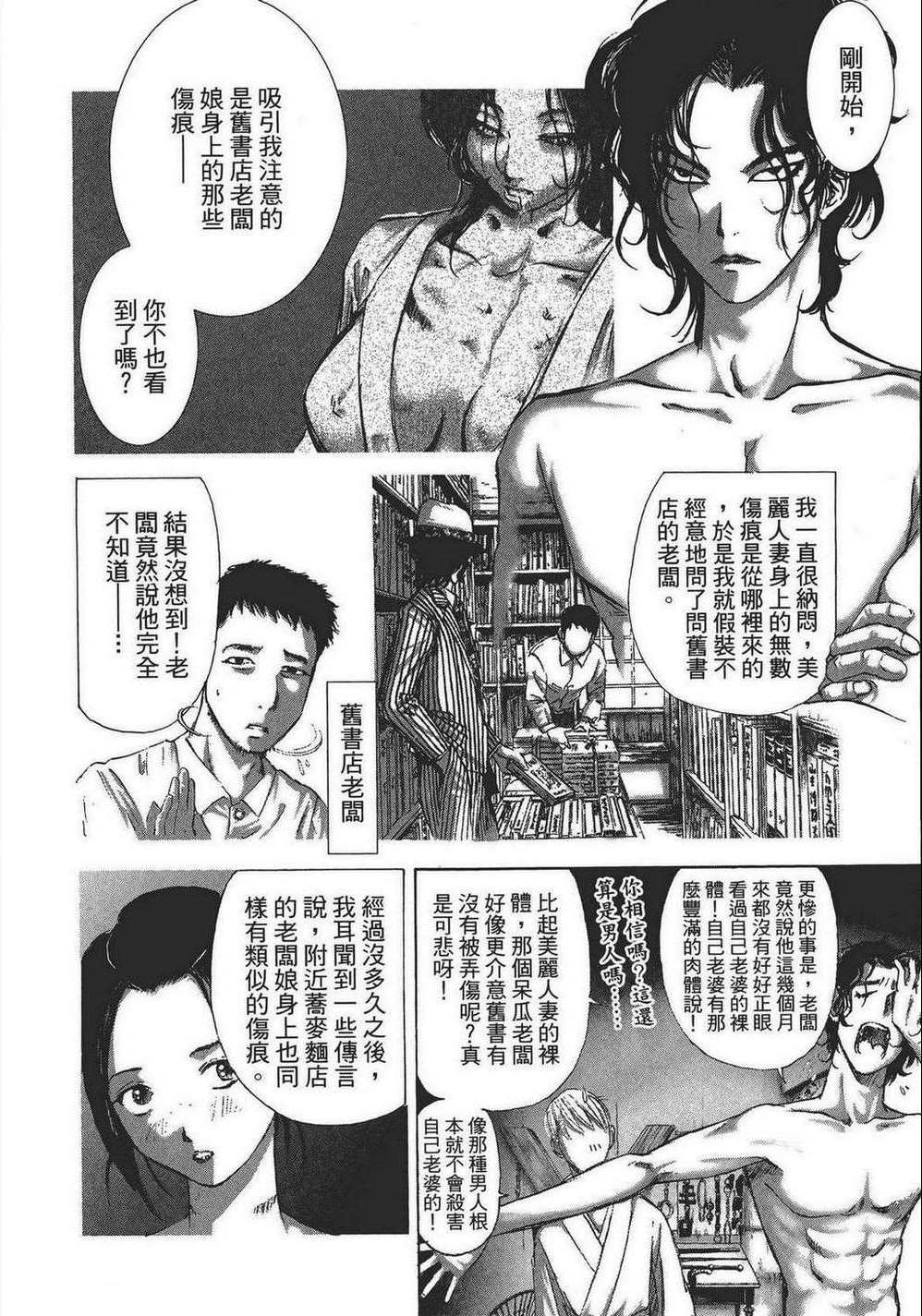 《江户川乱步异人馆》漫画 乱步异人馆 001卷