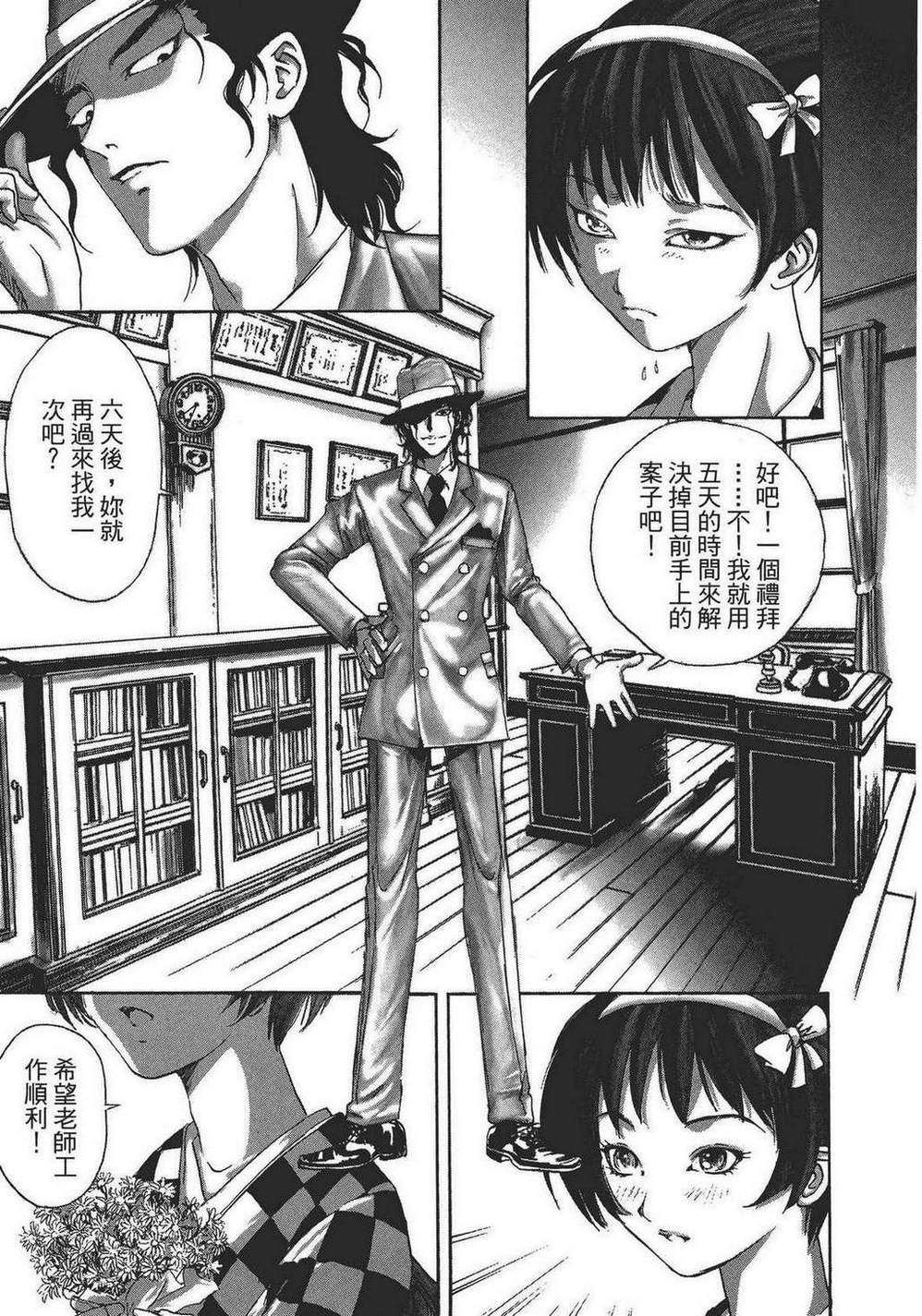 《江户川乱步异人馆》漫画 乱步异人馆 001卷