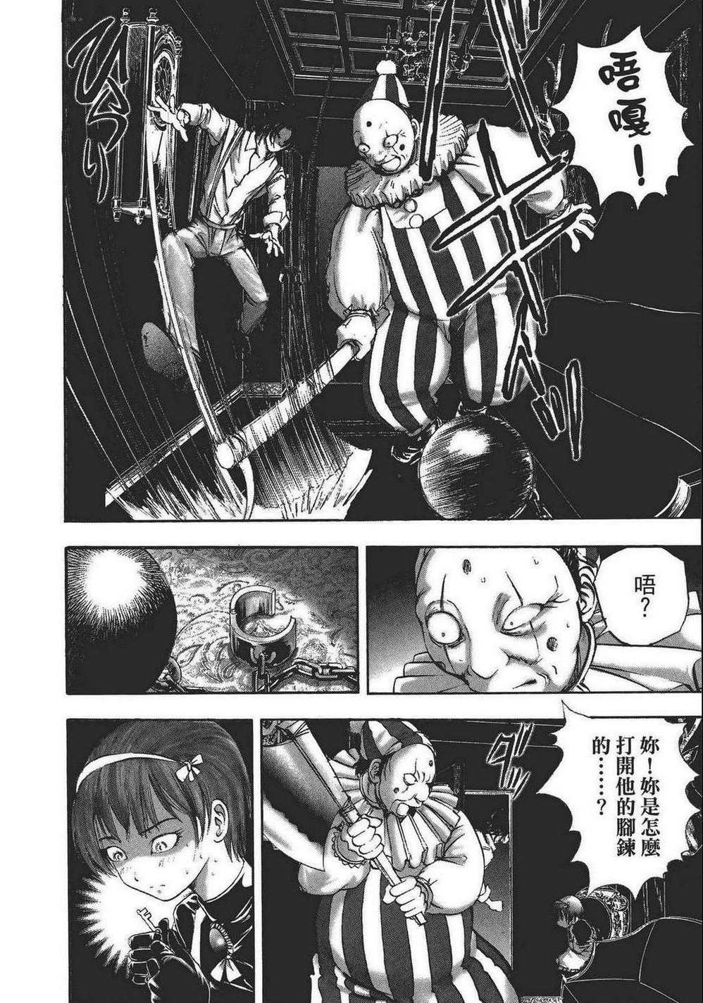 《江户川乱步异人馆》漫画 乱步异人馆 001卷