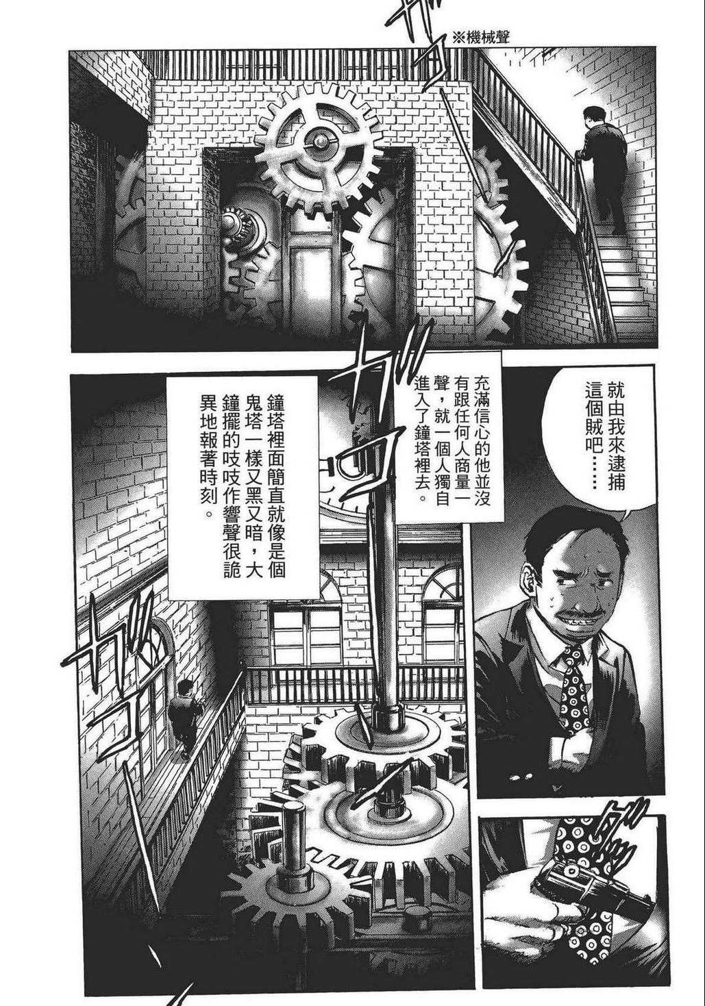 《江户川乱步异人馆》漫画 乱步异人馆 001卷