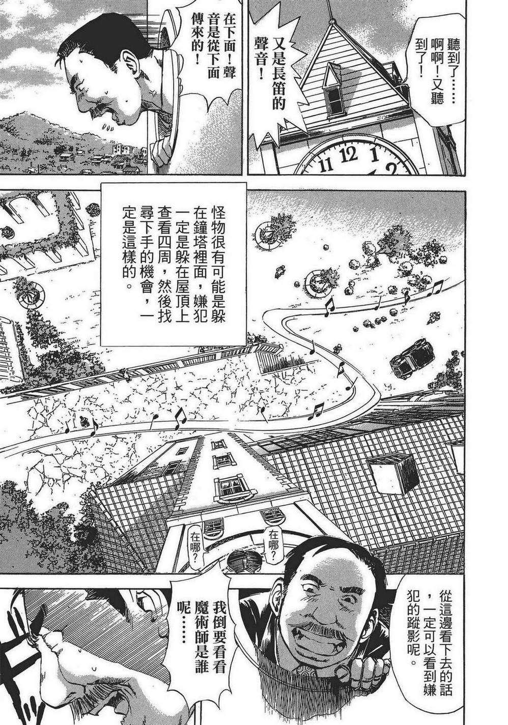 《江户川乱步异人馆》漫画 乱步异人馆 001卷