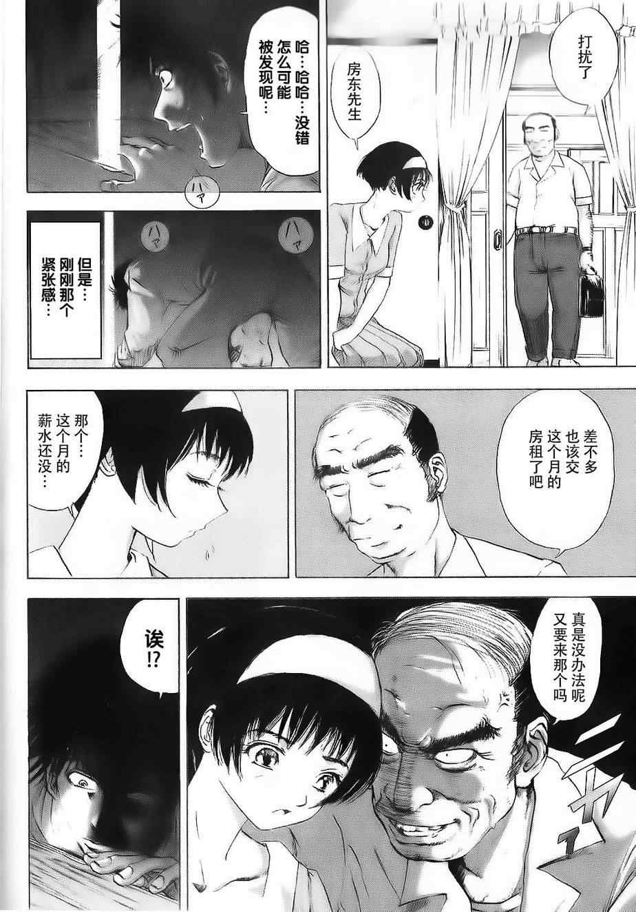 《江户川乱步异人馆》漫画 天花板的漫步者