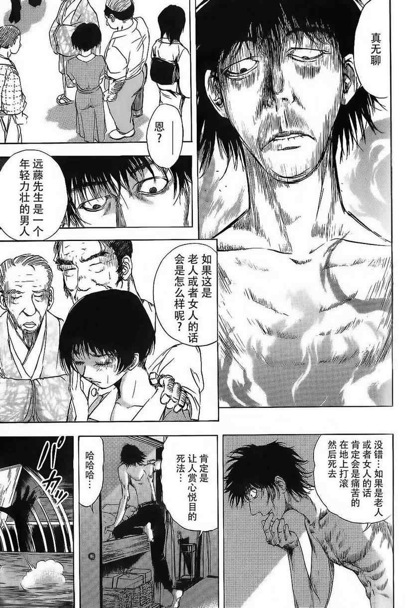 《江户川乱步异人馆》漫画 天花板的漫步者