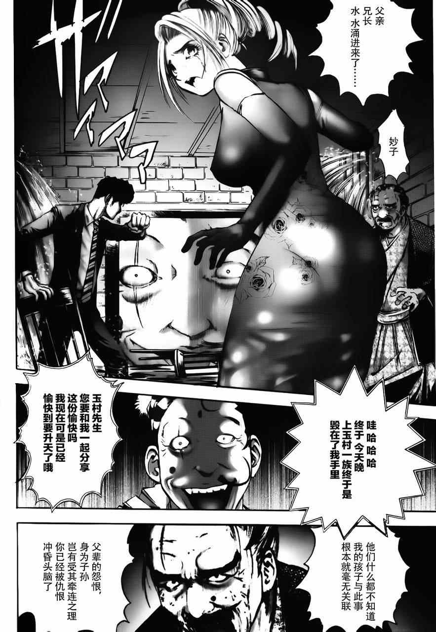 《江户川乱步异人馆》漫画 魔法师 其六